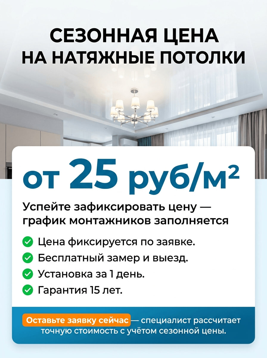 скидка